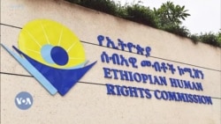 በአርባ ምንጭ ዙሪያ ግጭት ሰላማዊ ሰዎች ተገድለዋል-ኢሰመኮ