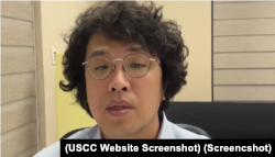 國立台北大學犯罪學研究所副教授沈伯洋。 (USCC網站截圖)