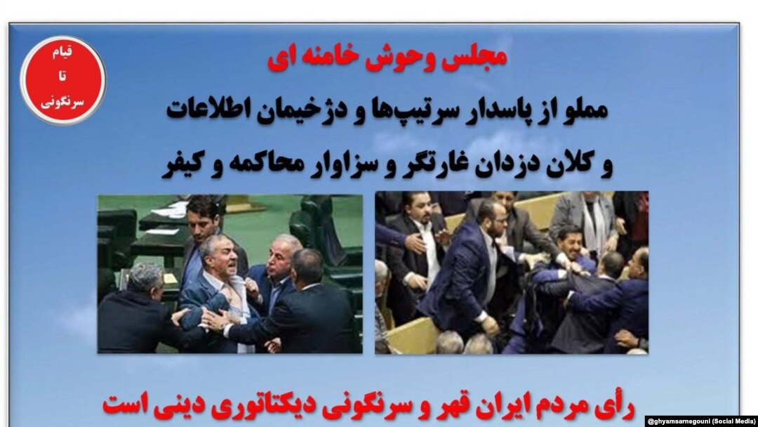 توضیحات هکرها درباره هک وب‌سایت‌های مرتبط با مجلس شورای اسلامی