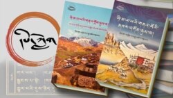  ཧི་མ་ལ་ཡའི་གནའ་གྲོང་ཉུལ་བ་དང་། ཧི་མ་ལ་ཡའི་གནའ་བོའི་མཁར་དགོན་ཉུལ་བ། 