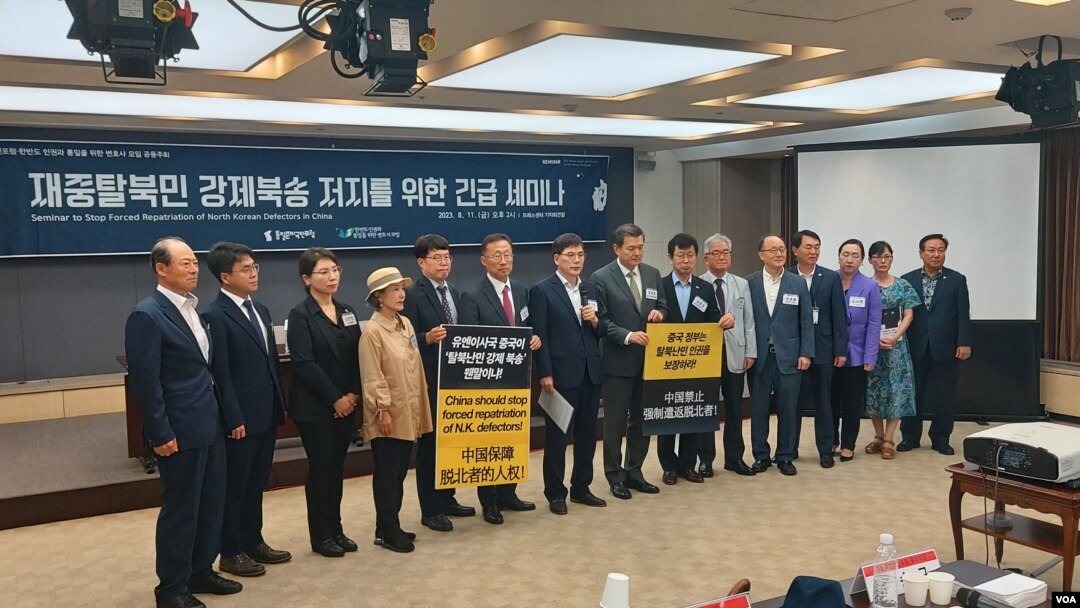 한국 내 민간단체인 한반도 인권과 통일을 위한 변호사모임과 통일준비국민포럼 등은 11일 서울 프레스센터에서 ‘재중 탈북민 강제북송 저지를 위한 긴급세미나’를 열었다.