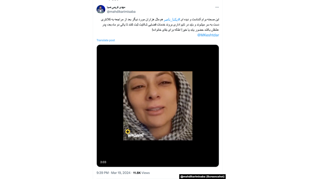 توییت مهدی کریمی صبا، خبرنگار، درباره ویدئوی یکتا ناصر