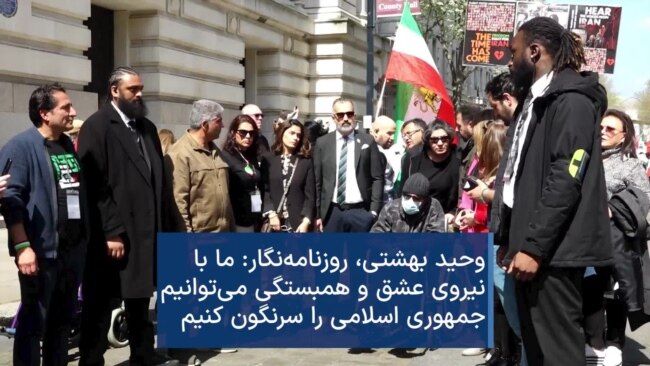 وحید بهشتی، روزنامه‌نگار: ما با نیروی عشق و همبستگی می‌توانیم جمهوری اسلامی را سرنگون کنیم