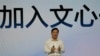 台灣斥資發展人工智能語言模式以抗衡中國政治文化影響力