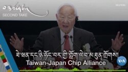 ཐེ་ཝན་དང་ཉི་ཧོང་བར་གྱི་གློག་ལེབ་མཐུན་གྲོགས།