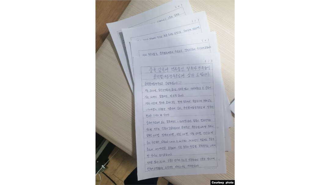 박보경 씨의 서한.