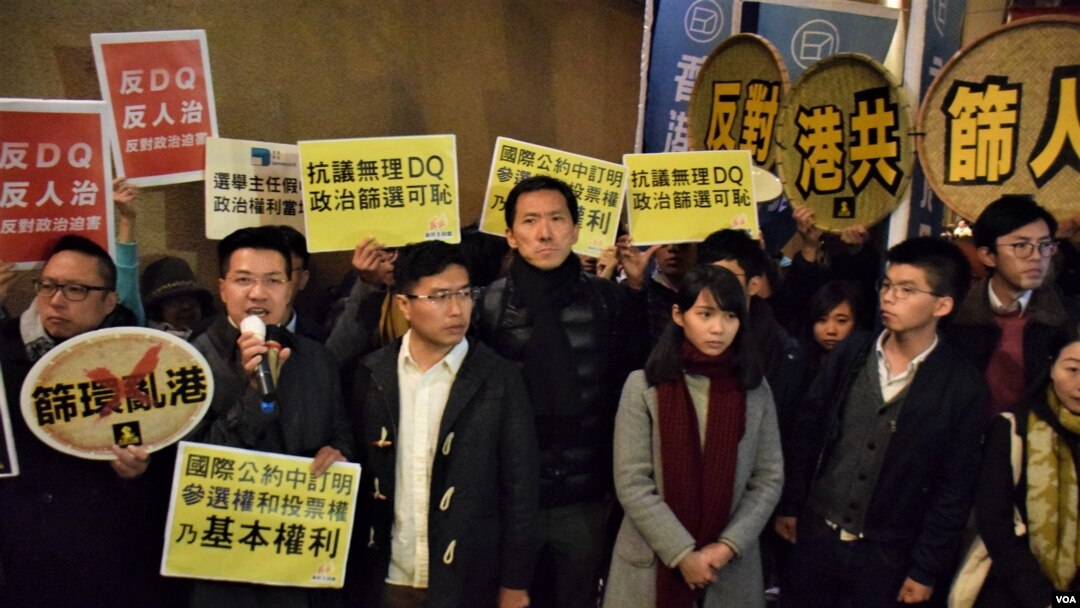 香港立法會補選 被DQ參選人向選管會抗議
