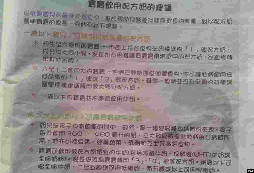 香港衛生署最近刊登廣告,呼籲家長可轉換不同品牌的1號及2號配方粉 (北區水貨客關注組社交網頁圖片 )