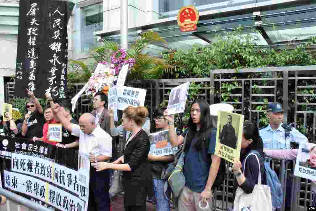 香港社民連10多名成員遊行到中聯辦,向為中國民主運動犧牲的死難者致哀。(美國之音湯惠芸攝)