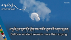 ཨ་རྒྱའི་སྒང་ཕུག་དོན་རྐྱེན་ལས་མཐོང་ཐུབ་པའི་འགལ་ཟླ་ཁག