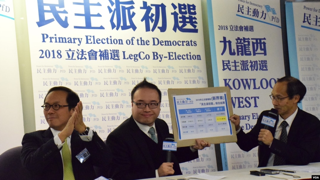 香港民主動力舉行記者會公佈初選結果。（美國之音湯惠芸攝）