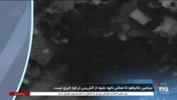 اخبار شبانگاهی