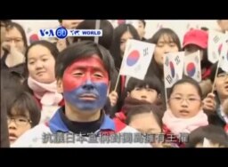 VOA國際60秒(粵語): 2016年2月22日