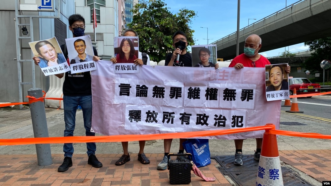 香港民主派組織社民連及支聯會4名成員，8月12日遊行到北京駐港機構中聯辦外請願，聲援維權人士許志永及中國公民記者張展等被關押的政治犯 (美國之音/湯惠芸)