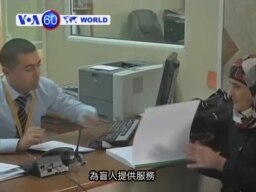 VOA國際60秒(粵語): 2013年11月26日
