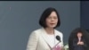 蔡英文：兩岸執政黨放下歷史包袱