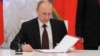 Владимир Путин