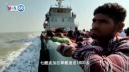 VOA國際60秒(粵語): 2020年12月29日