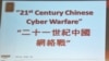 專家說台灣是中國網絡攻擊優先目標