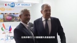 VOA國際60秒：2025年2月21日 