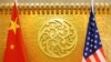 美國議員成立委員會重新評估對華政策 白宮稱期待與兩黨議員就此展開合作