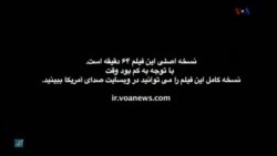 اکران