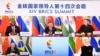 俄羅斯和中國期待在金磚國家峰會上推進議程