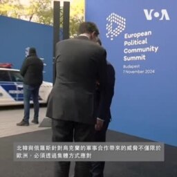 北約秘書長警告 俄朝合作帶來更大威脅 
