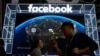 Patagonia se une a The North Face en boicot publicitario a Facebook