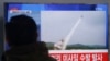 US Slaps New Sanctions on N. Korea for Nuclear, Missile Tests