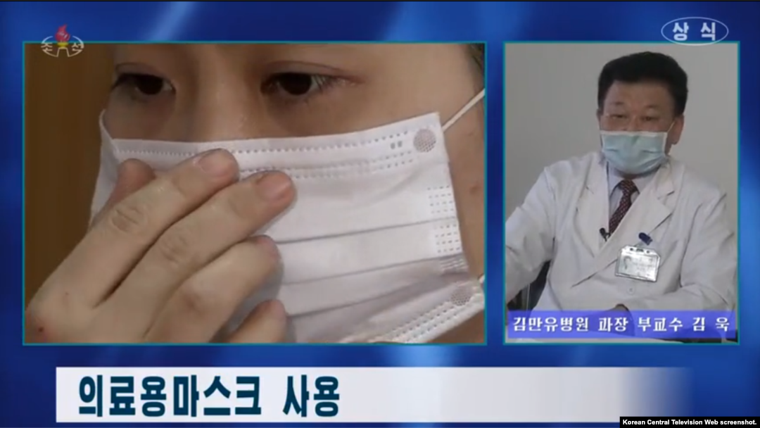 북한 관영 ‘조선중앙TV’는 24일 신형 코로나바이러스 예방대책을 전하면서 주민들에게 면마스크가 아닌 의료용마스크를 사용할 것을 권장했다. 사진: 조선중앙TV 화면 캡쳐.