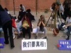 馬航失聯客機家人靜坐抗議