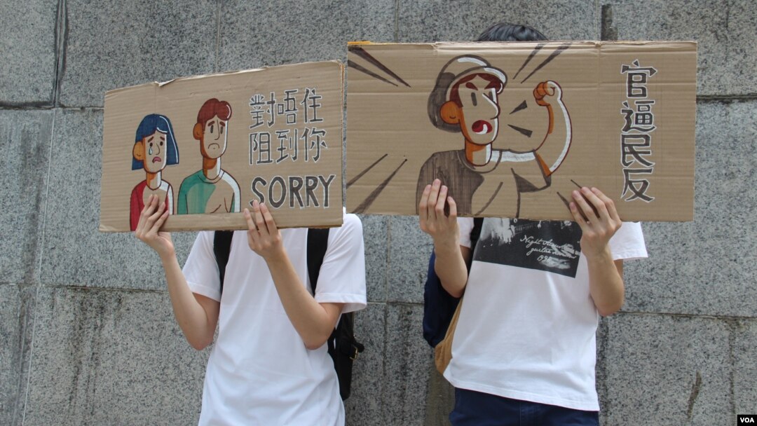 2019年6月25日有抗議學生在香港入境處外舉牌，向受到不合作行動影響的市民道歉（美國之音申華拍攝）
