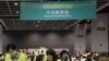 香港特首選委會 泛民票數 夠提名