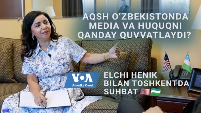 AQSh O'zbekistonda media va huquqni qanday quvvatlaydi? 