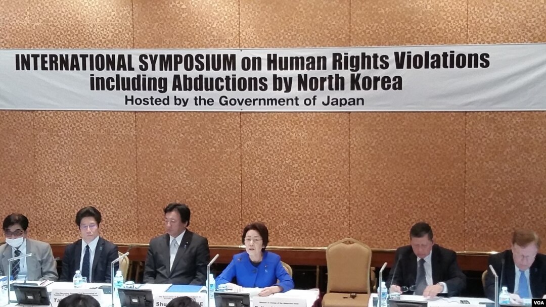 지난 2015년 일본 정부가 미국 뉴욕에서 개최한 북한 인권 토론회에서 야마타니 에리코(가운데) 당시 납치문제담당상이 발언하고 있다. 오른쪽부터 로버트 킹 당시 미 국무부 북한인권특사와 마루즈키 다루스만 유엔 북한인권특별보고관.