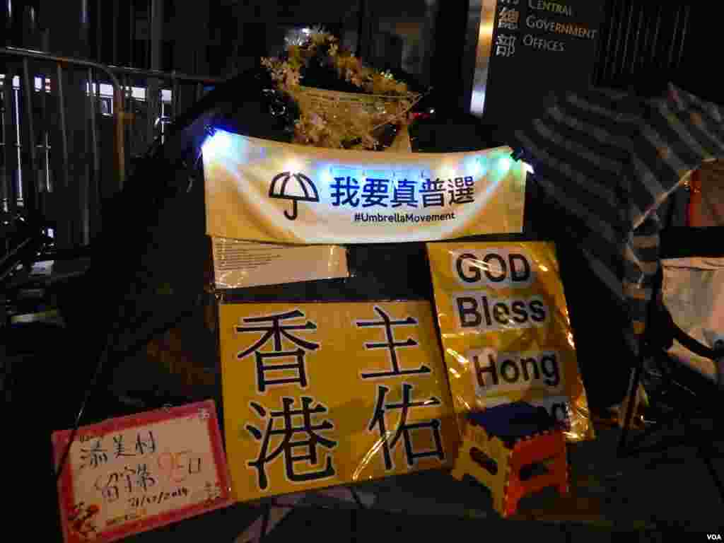 有留守在金鐘政府總部外的佔領人士,除夕夜在帳篷外放上留守第95日的留言板