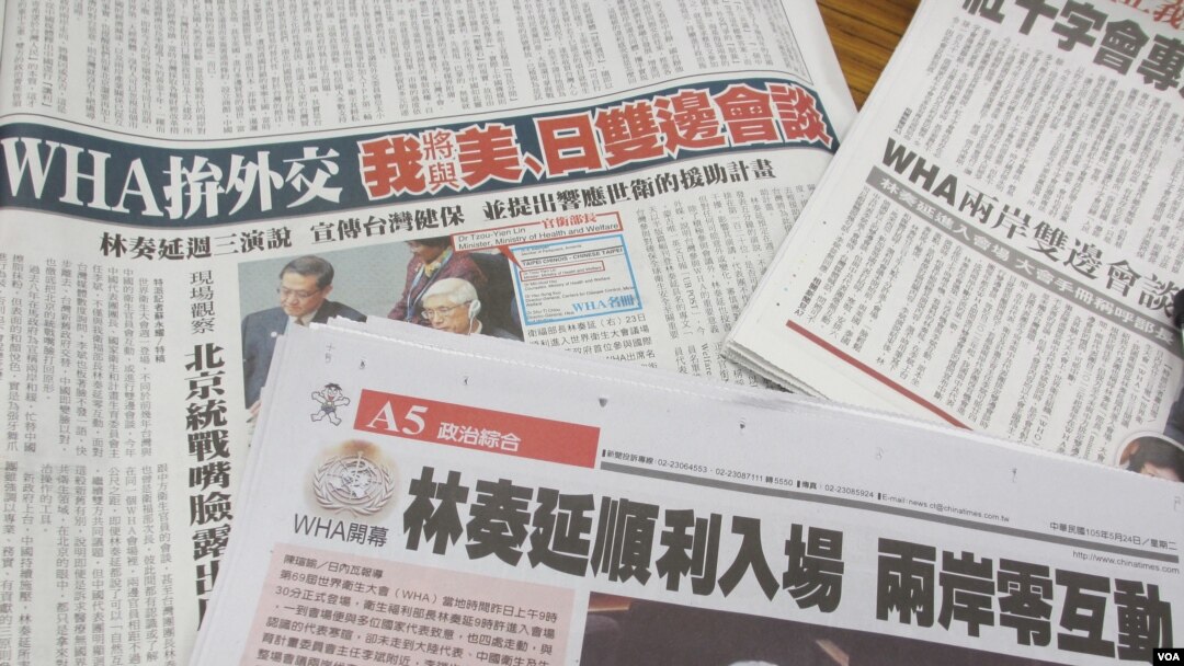 台灣媒體報導兩岸代表在世衛大會沒有互動