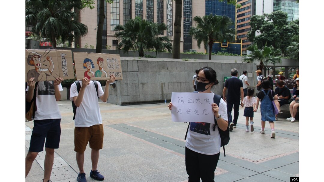 2019年6月25日有抗議學生在香港入境處外舉牌,向受到不合作行動影響的市民道歉(美國之音申華拍攝)