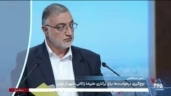 اخبار شبانگاهی