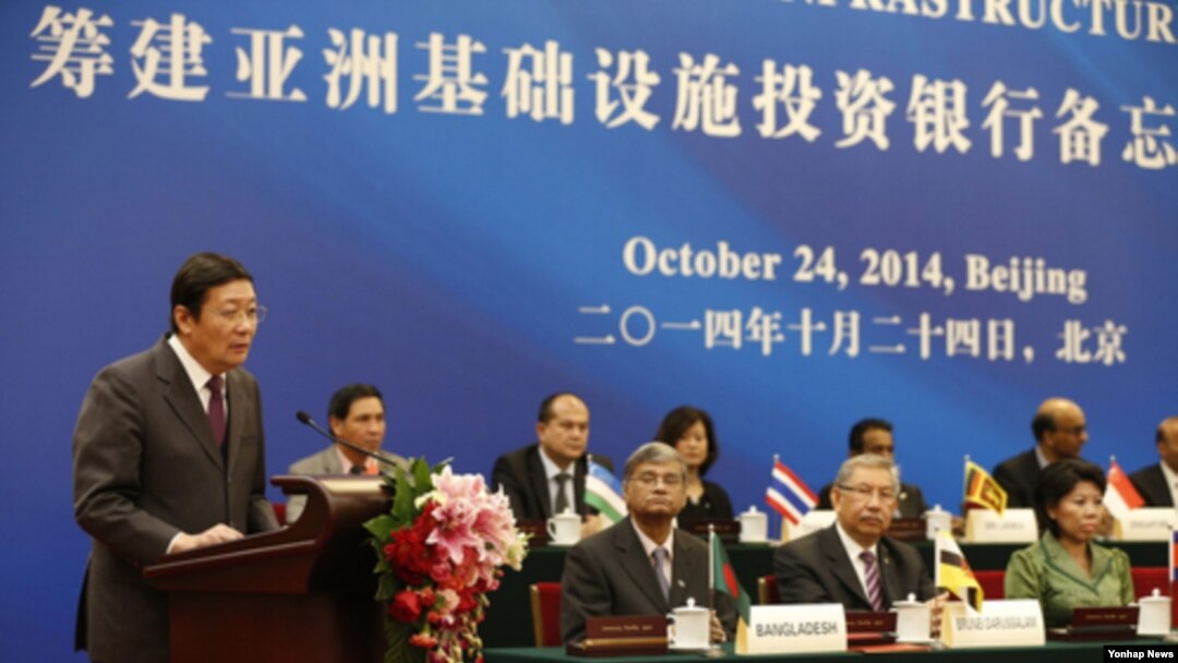 지난해 10월 베이징에서 중국 AIIB 설립 양해각서 체결식이 열렸다. (자료사진)