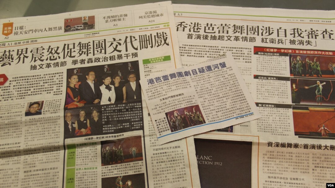 香港媒體報導香港芭蕾舞團“政治干預藝術”事件