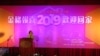 中國修改通過台胞投資保護法 2020元旦實施 