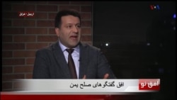 افق نو ۱۶ مارس: افق گفتگوهای صلح یمن