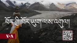 རྒྱལ་ཚོགས་ཀྱི་ཚོགས་ཆེན་དང་བོད་ཀྱི་ཁོར་ཡུག