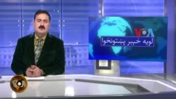 لویه پښتونخوا په ټي وي
