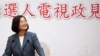 台灣總統蔡英文再推反滲透法
