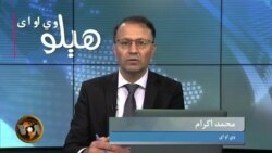 هېلو وي او اې په ټي وي