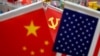 特朗普簽署法案或令中概股摘牌