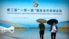 中國免除非洲無息貸款總額只佔對非貸款總額1%或更低